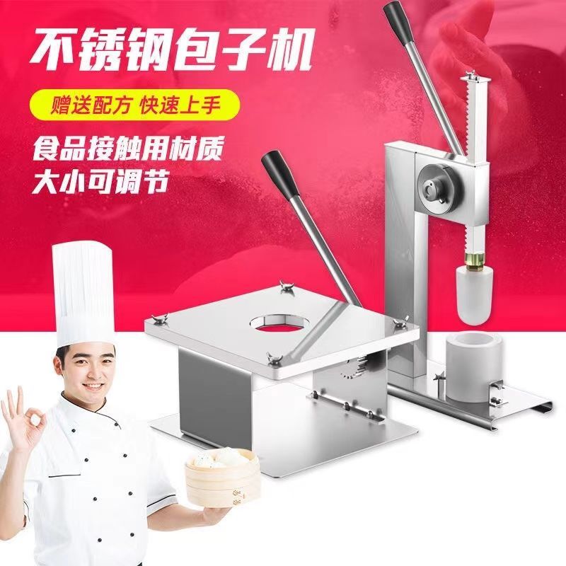 半自動小型家用包包子機器商用小籠包子大包壓皮機包包子神器手動