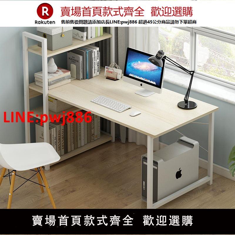 【臺灣公司優質服務】電腦桌臺式簡約家用學生單人學習桌簡易小型書桌書架組合一體桌子