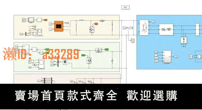 【可開發票】風光儲並網發電系統模擬模型 風力發電+光伏發電+儲能+三相逆變