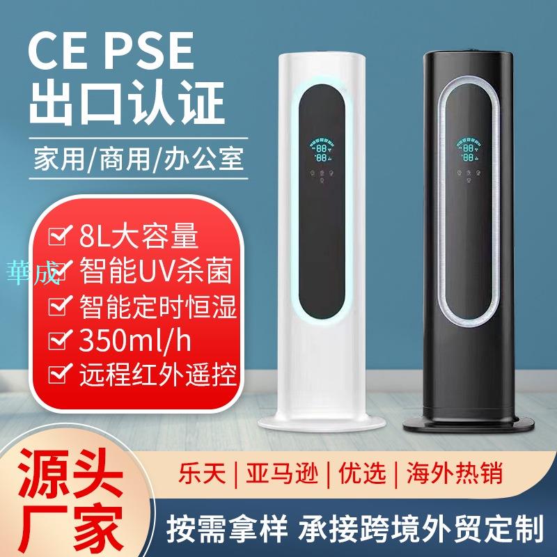 源頭廠家跨境家用空氣加濕器落地式上加水大容量辦公室臥室霧化器