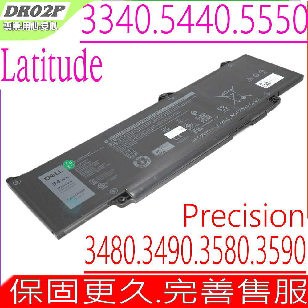DELL DR02P 電池 戴爾 Latitude 3440 3540 5340 5440 5450 5540 5550 P127F001 P165G001 P165G002 P165G003 Precision 3480 3490 3580 3590 P168G001 P182G001 R73TC GRWKG JTG7N 0803W6 7RDGP WYJ45 KDM9P 02X1V9 0542WP