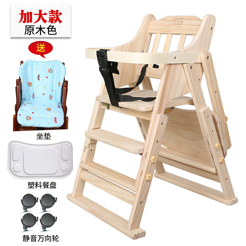 成長椅 兒童餐椅 寶寶餐椅兒童餐桌椅家用便攜可折疊多功能座椅兒童吃飯實木椅子『cyd15886』 7