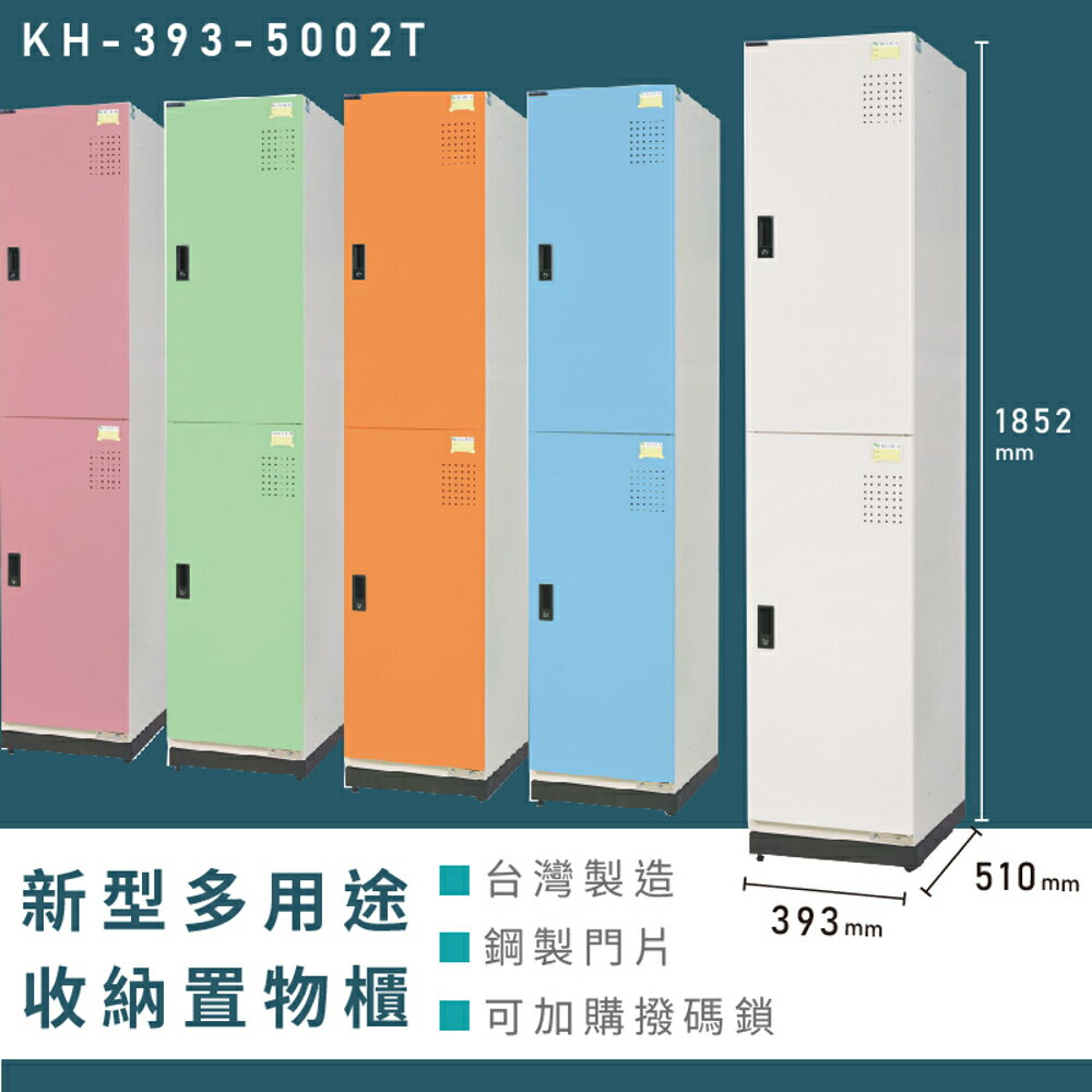 【熱銷收納櫃】大富 新型多用途收納置物櫃 KH-393-5002T 收納櫃 置物櫃 公文櫃 多功能收納 密碼鎖
