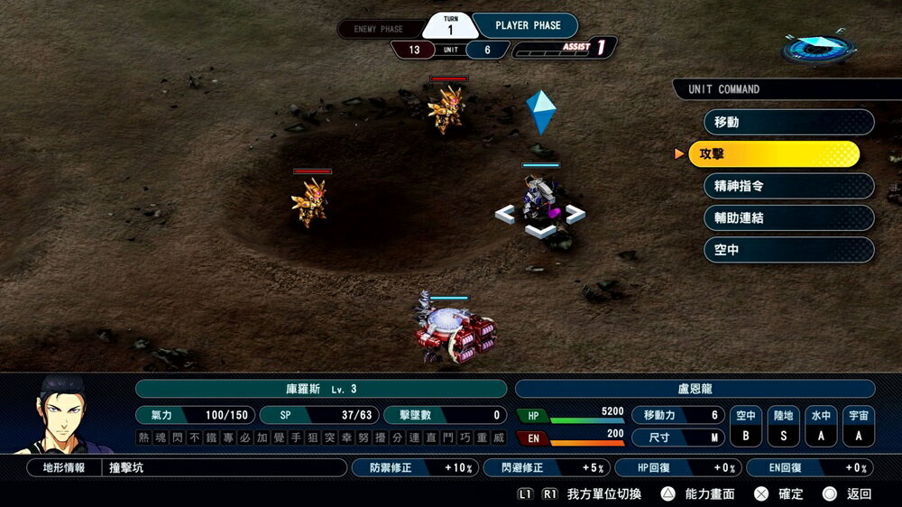 【御玩家】NS Switch PS5 超級機器人大戰Y 中文版 3