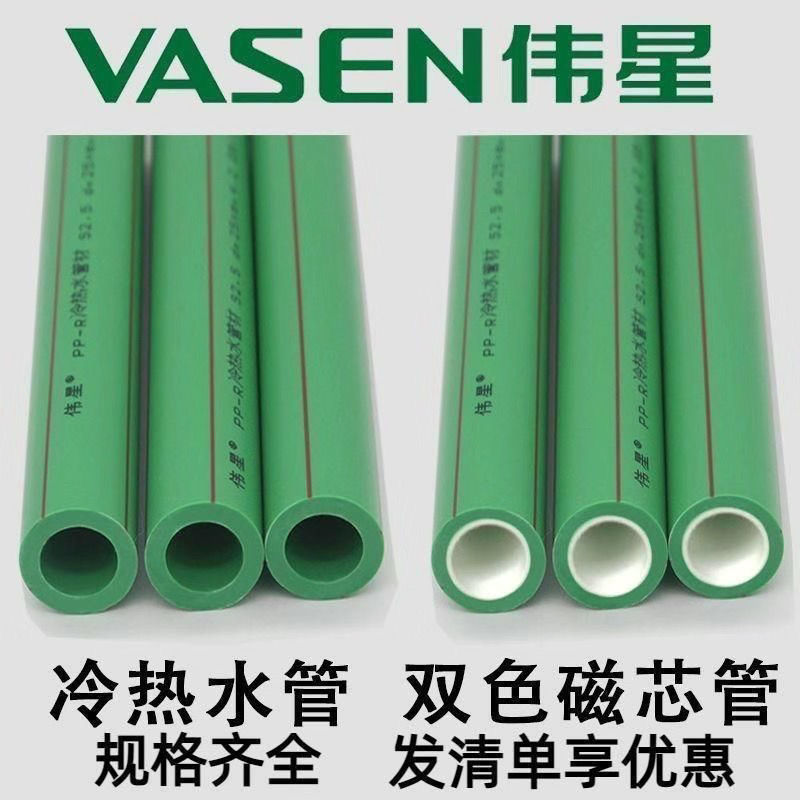 【台灣公司 超低價】偉星正品管材管件ppr水管家裝冷熱管4分6分1寸加厚自來水管耐高溫 3