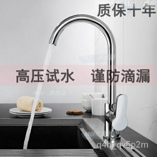 水龍頭 水龍頭延伸器 萬嚮水龍頭 廚房水龍頭 廚房 現貨 水龍頭延伸 灑水器 起泡器 全銅廚房冷熱水龍頭開關不銹鋼單冷水