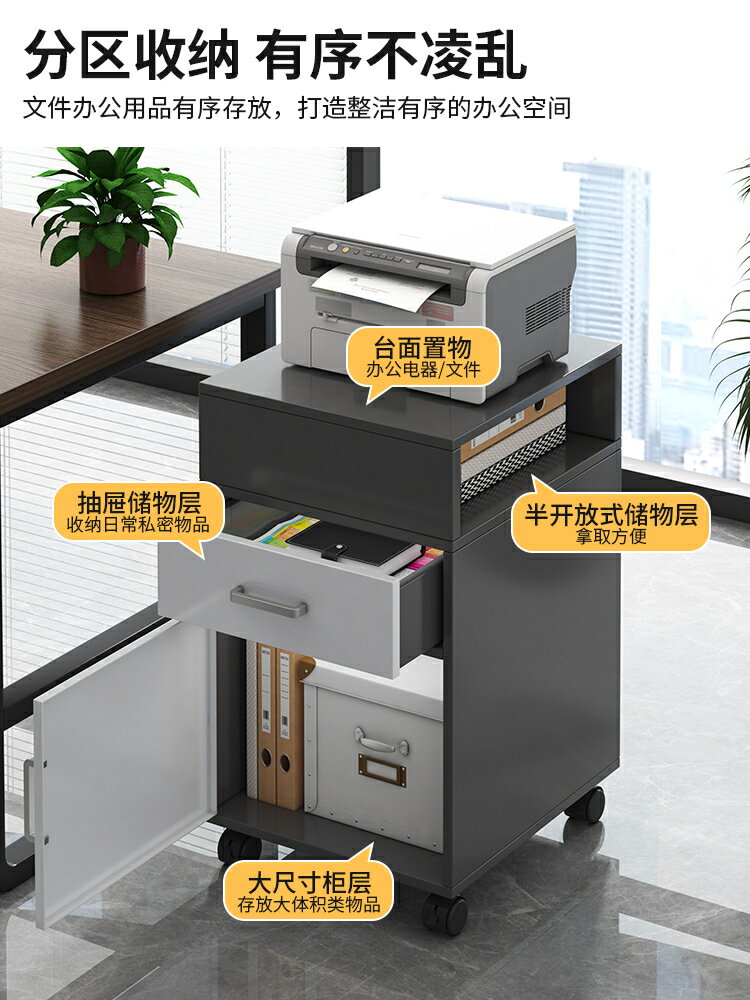 免運 辦公櫃 收納櫃 辦公室文件櫃桌下收納櫃置物櫃可移動儲物櫃矮櫃檔案資料櫃桌邊櫃開發票