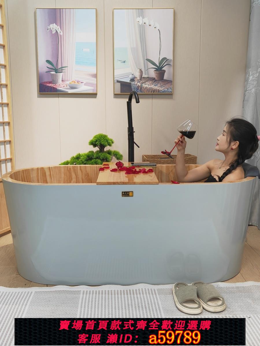 【臺灣公司 可打統編】獨立日式木質浴缸泡澡木桶小戶型家用酒店民宿雙人成人橢圓形浴盆
