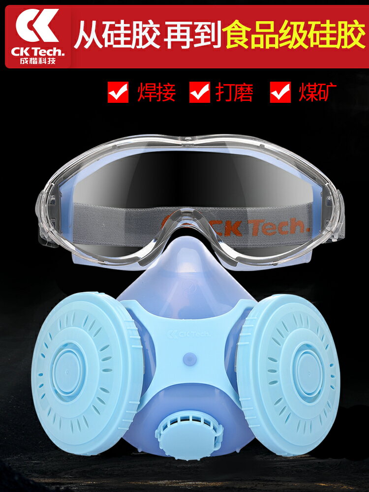 煤礦防塵面罩工業粉塵打磨噴漆電焊面具防毒防煙防護裝修灰塵口罩