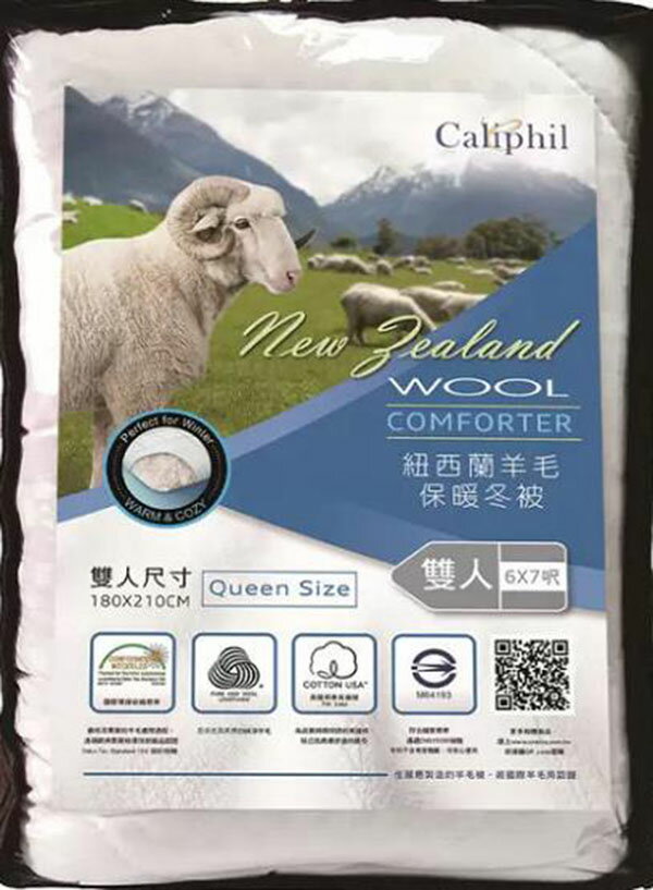 [COSCO代購] 宅配2 C137368 CALIPHIL 雙人紐西蘭羊毛被 180X210CM 總重2.8公斤