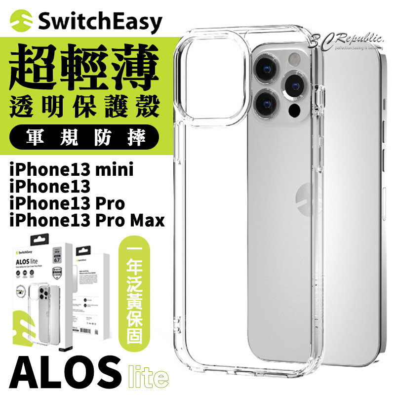SwitchEasy ALOS lite 軍規防摔 透明殼 防摔殼 手機殼 iPhone 13 Pro Max【APP下單最高20%點數回饋】