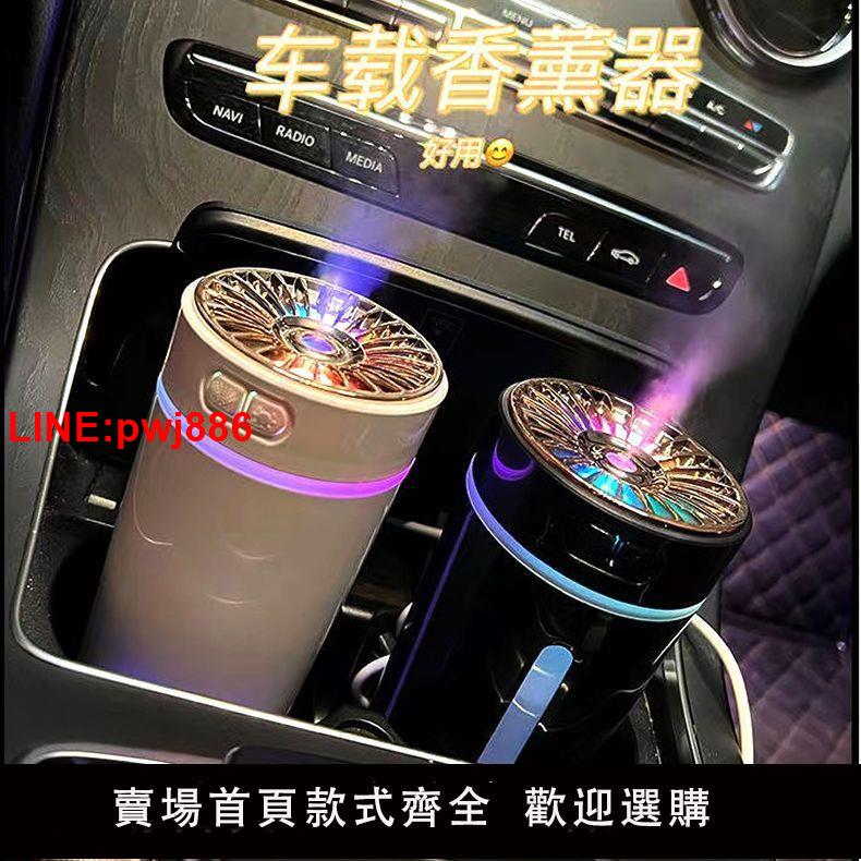 {臺灣公司 可開發票}抖音同款車載加濕器霧化空氣凈化器香薰不插電噴霧機車除臭去異味
