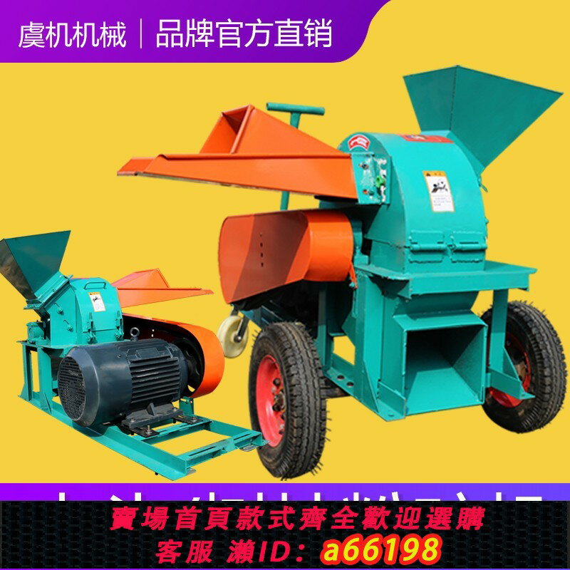 【臺灣公司 可開發票】樹枝粉碎機果園碎枝機園林枝條碎木機木材樹木秸稈木頭移動破碎機