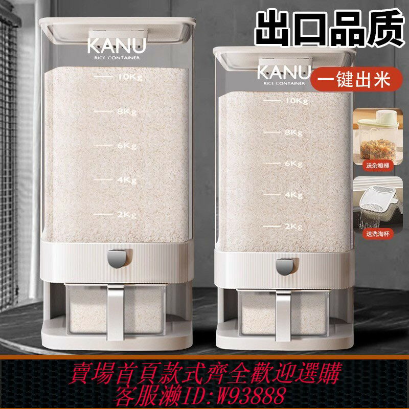 {臺灣公司貨 可打統編}德國米桶家用2024新款防蟲防潮密封廚房米箱米糧收納盒米儲存容器