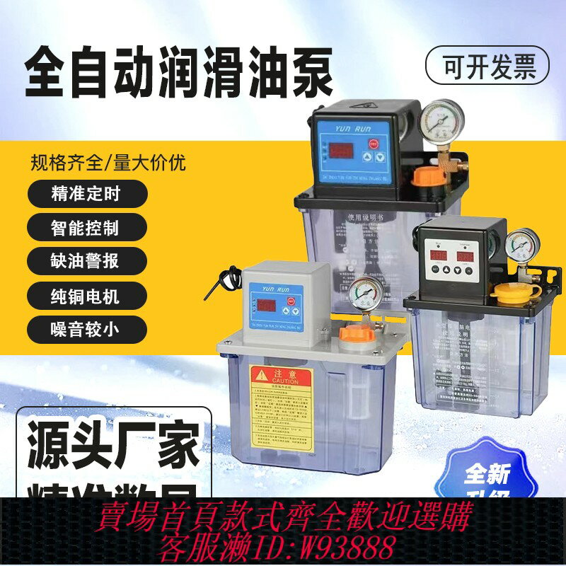 {可刷卡 打統編}全自動機床潤滑油泵電動加油泵數控車床注油器220V電磁活塞潤滑泵