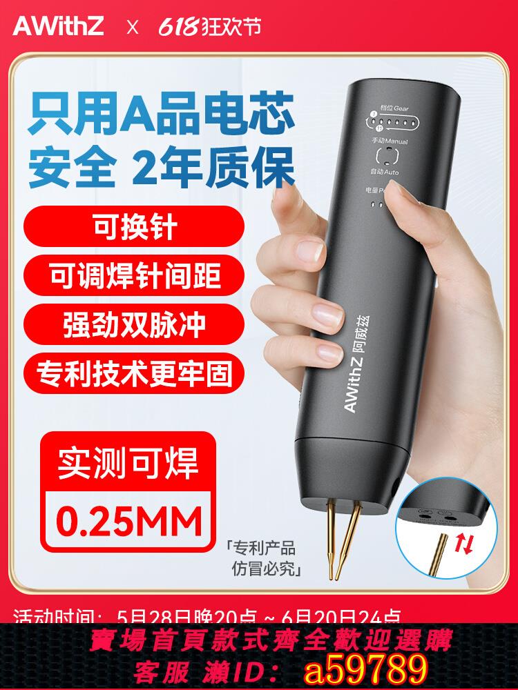 【臺灣公司 可打統編】阿威茲點焊機手持小型家用便攜式18650鋰電池diy套件自動鎳片電