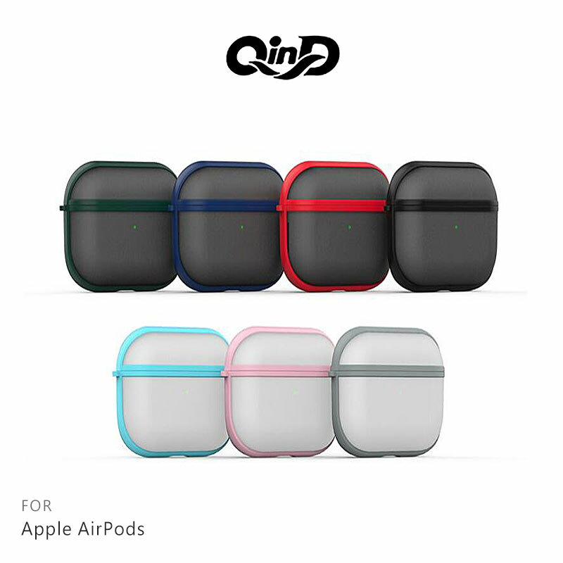 售完不補!!強尼拍賣~QinD Apple AirPods / AirPods Pro 霧感防摔套(無線有線皆通用) AirPods保護套