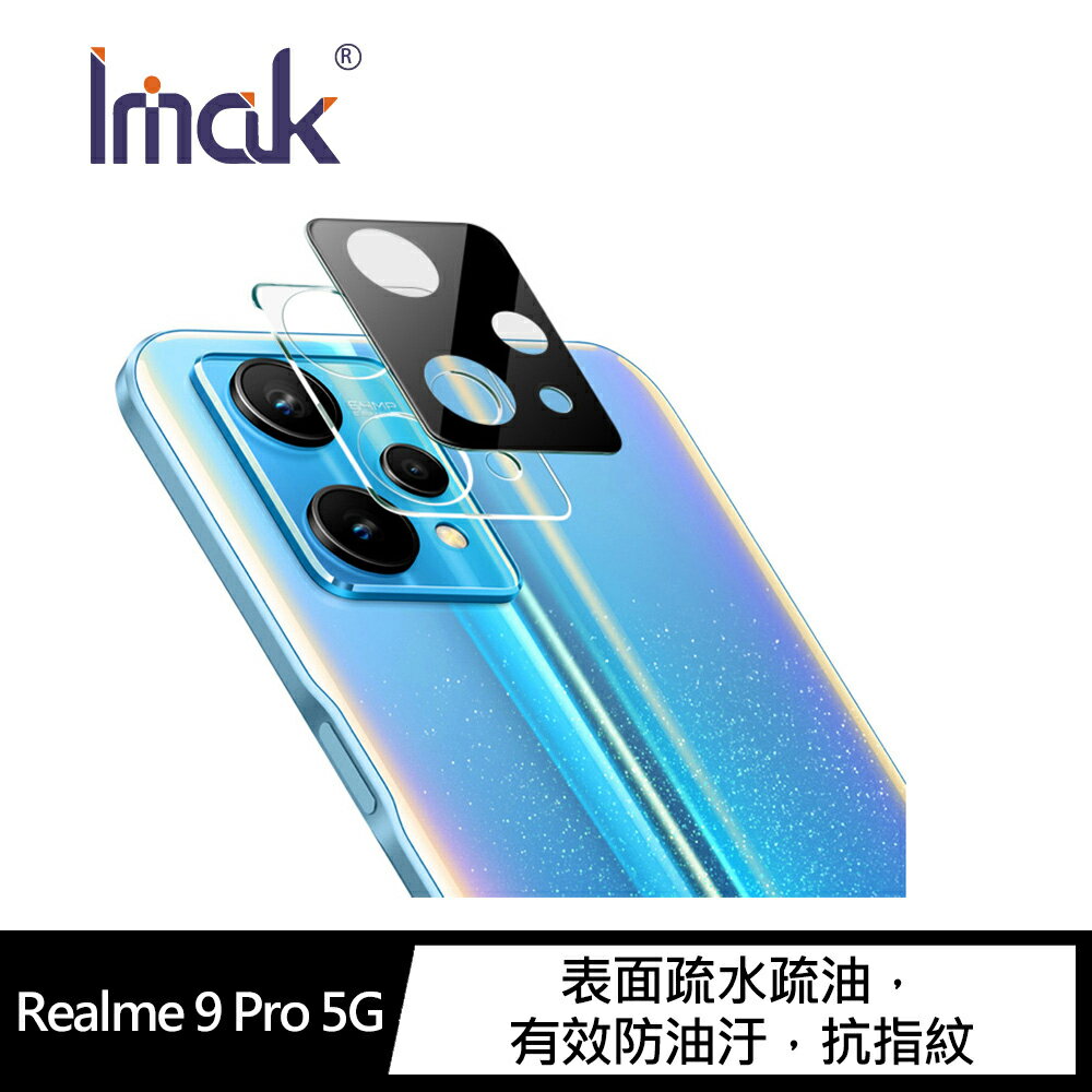 強尼拍賣~Imak Realme 9 Pro 5G 鏡頭玻璃貼 (一體式一入裝)
