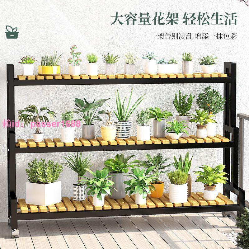 花架置物架陽臺階梯式花盆架落地多層多肉架家用室內花卉盆景架子