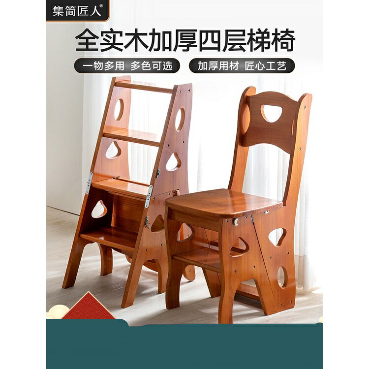 免運熱賣 實木加厚家用多功能折疊梯椅室內移動登高梯子兩用四步梯凳爬梯子