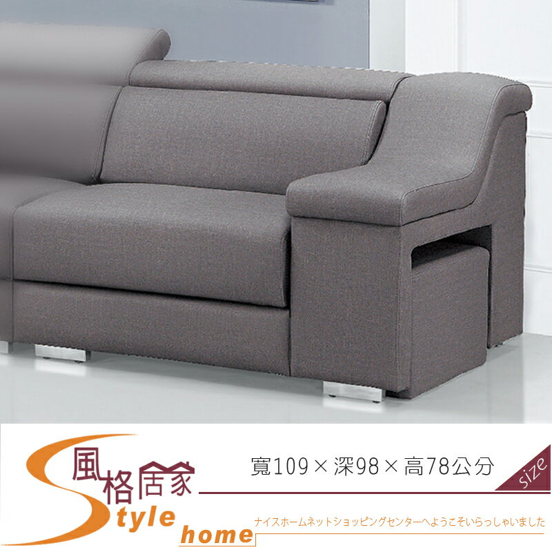 《風格居家Style》666型功能型沙發/左扶手 121-4-LD