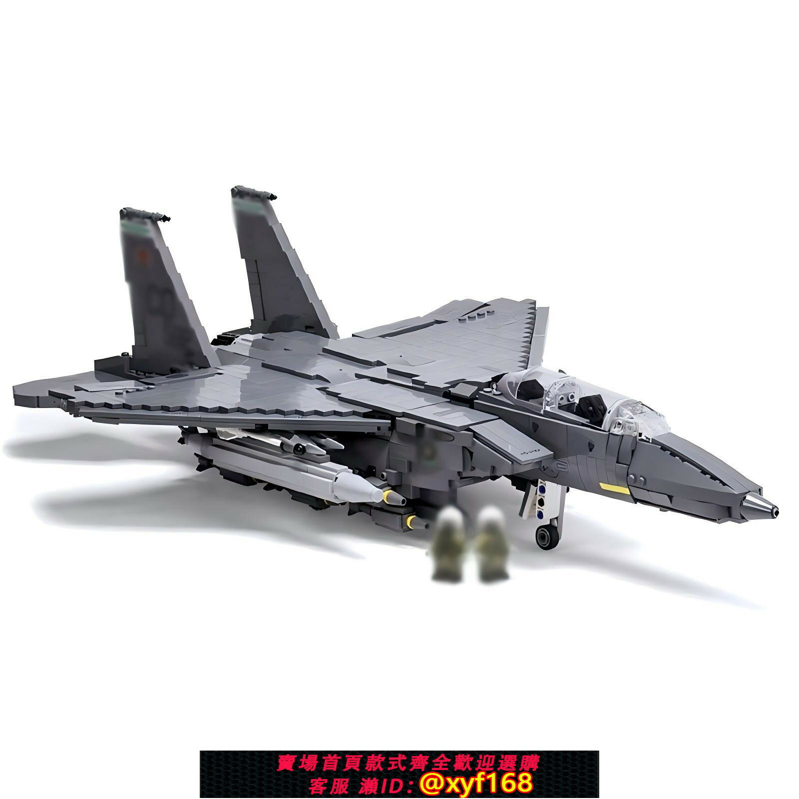 {保固一年 可打統編}MOC拼裝套裝F-15E打擊鷹超音速噴氣式戰鬥機男孩模型玩具國產積木