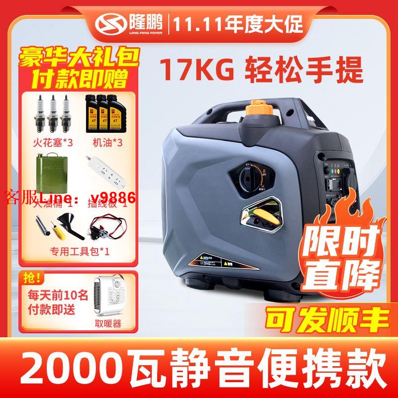 【最低價】【公司貨】小型發電機迷你汽油220V家用靜音戶外車載專用變頻大功率手提式輕