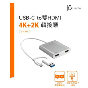 j5create 4K USB-C to雙HDMI轉接頭 JCA365 USB-A 支援雙系統
