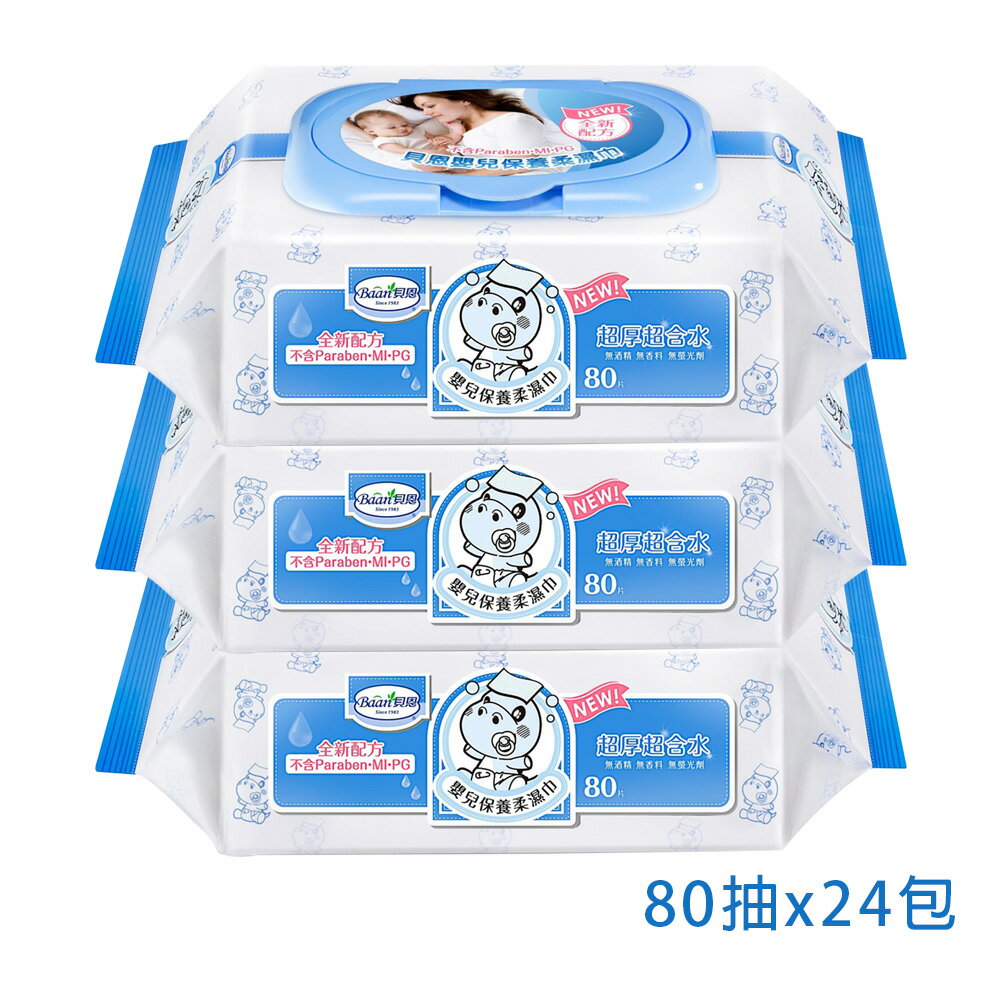 【麗嬰房】Baan 貝恩 嬰兒保養柔濕巾80抽箱購(80抽*24包)