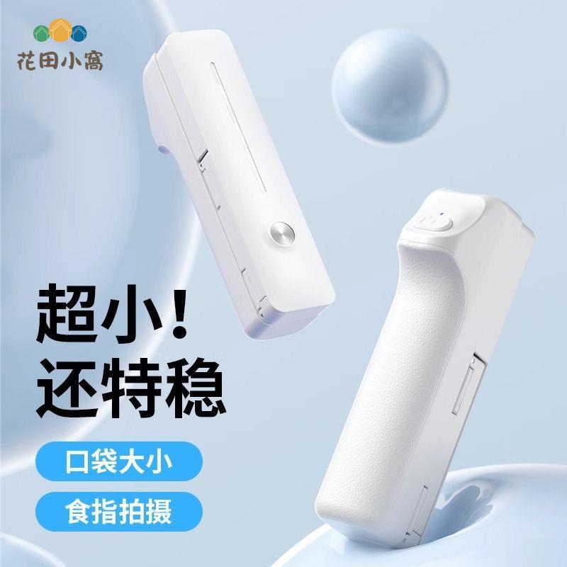 迷你自拍桿 360度旋轉vlog拍攝視頻直播 架 手機支架 手持防抖穩定器[PP0512023]