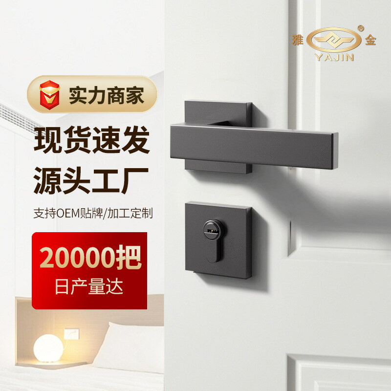 免運 可開票 極簡門鎖現代簡約臥室房間木門執手靜音衛生間通用型室內鎖具廠家 快速發貨