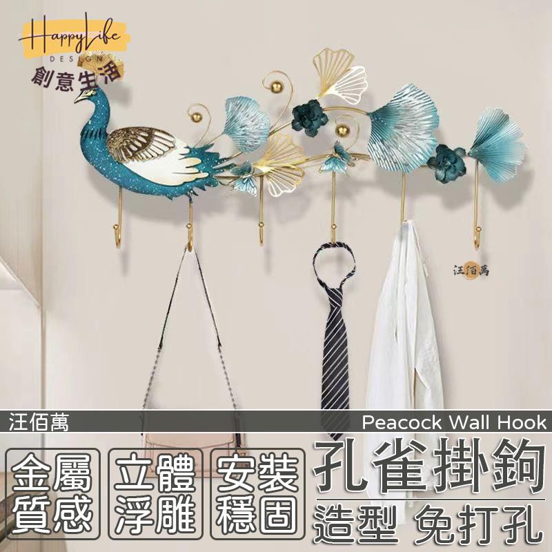 特惠/店長優選 【免費開票 免打孔】衣服掛鉤 臥室掛鉤 衣帽架 掛衣架 玄關掛衣服 客廳掛鉤 免打孔掛鉤 金屬掛鉤 造型掛鉤1新店開業 全館八折起 售後保障