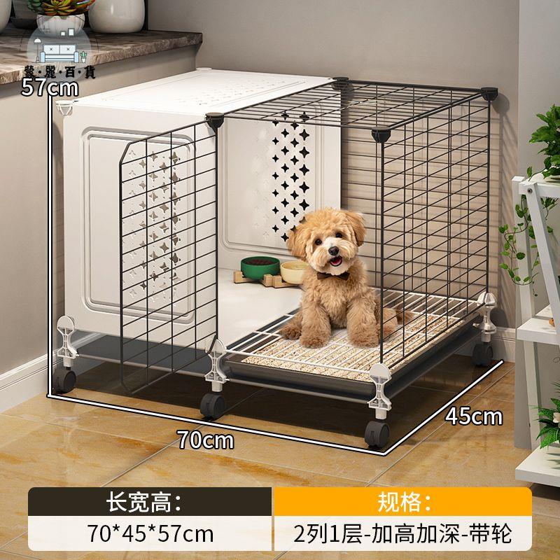 免運 工廠直銷 狗籠 狗窩 寵物籠 寵物窩 狗籠 小型犬室內寵物小狗專用廁所 分離一體籠子 一室一廳一衛小別墅特惠/免運 開立發票 全館九折 m2226