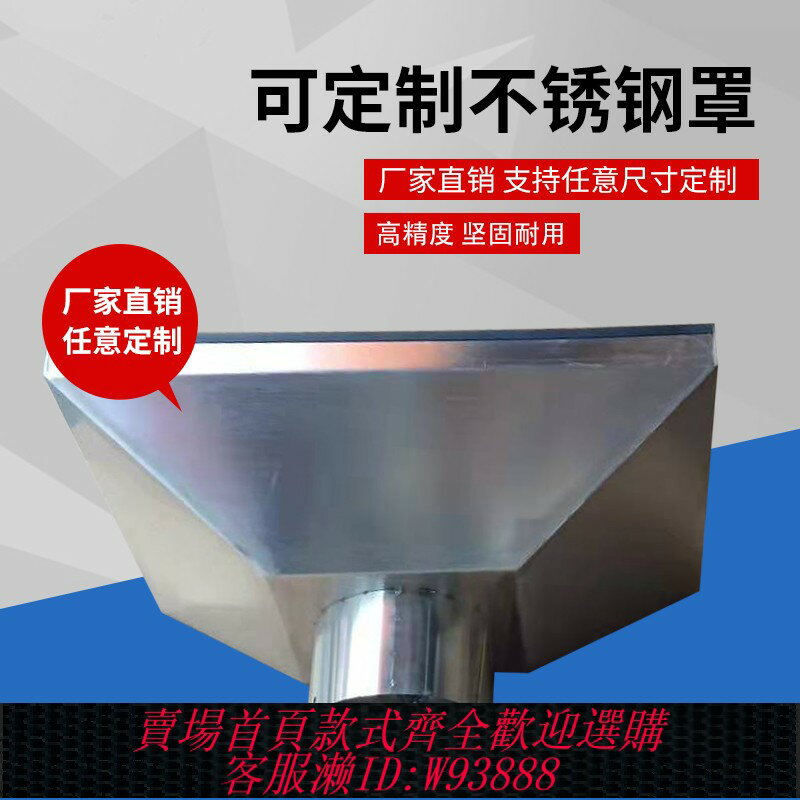 {臺灣公司貨 可打統編}定製車間焊錫排煙罩工業不銹鋼焊接除塵吸氣罩通風裝置萬向竹節管