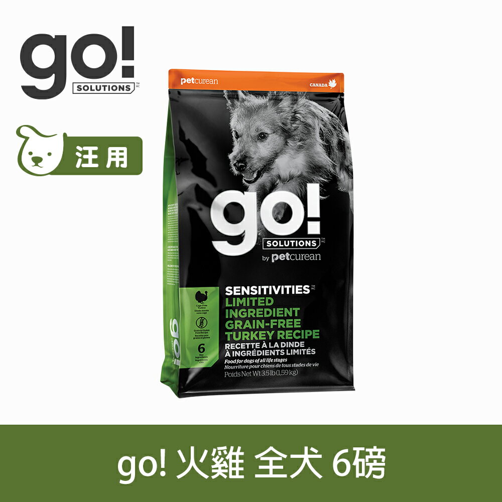 【買就送利樂包】【SofyDOG】go! 低致敏火雞肉無穀配方 6磅 狗飼料 犬糧 效期24.10.18
