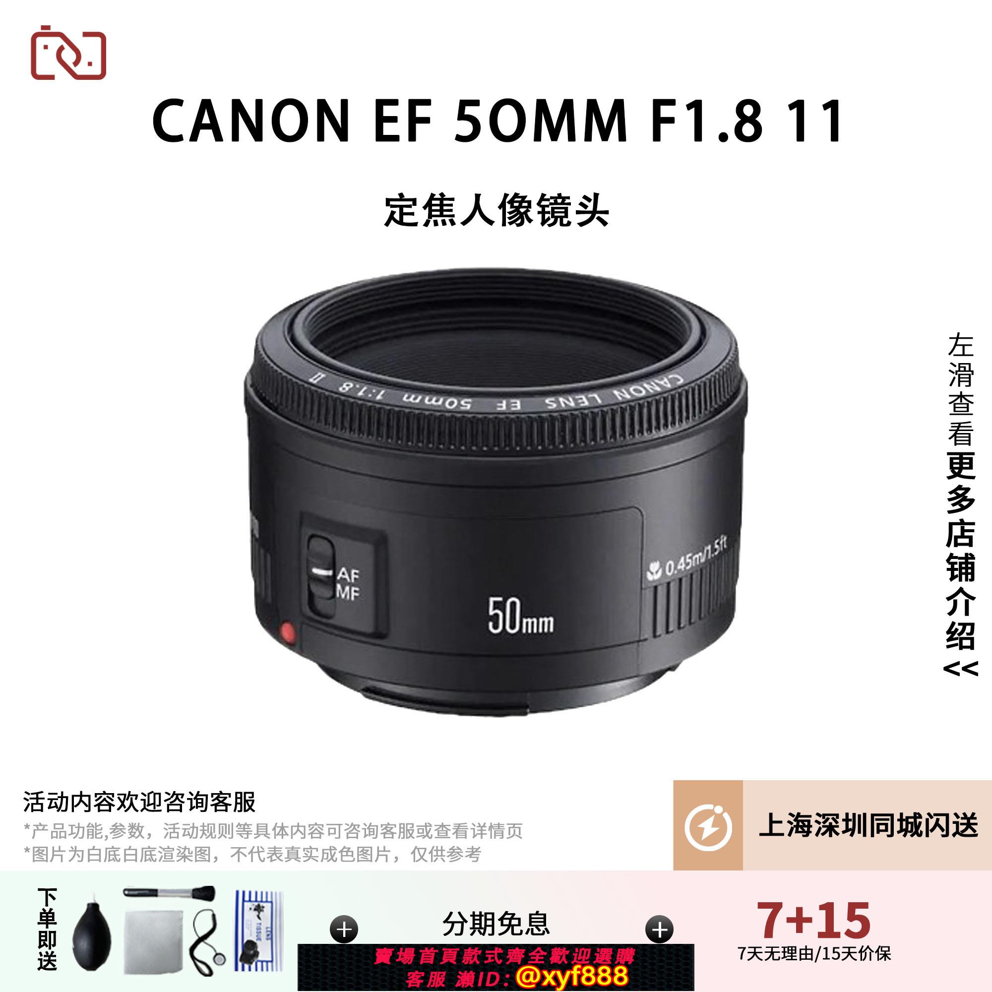 {可打統編 超低價}CANON/二手佳能EF50F1.8 II二三代小痰盂人像定焦單反大光圈鏡頭