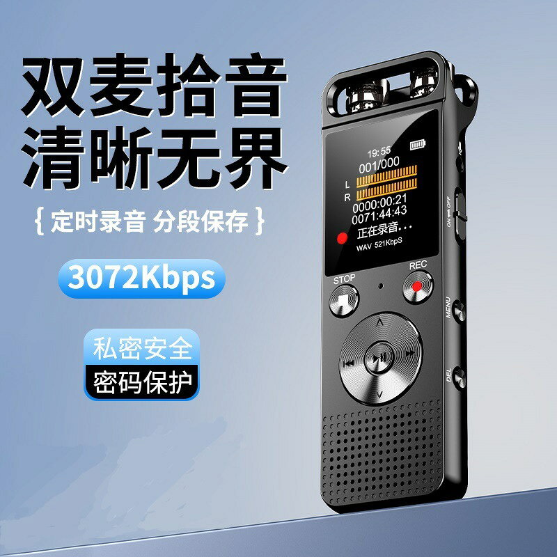 錄音筆 錄音棒 高畫質錄音筆 專業錄音筆 迷你錄音筆 隨身專業高畫質降噪錄音筆智能AI上課記錄筆長續航會議演唱會錄音器