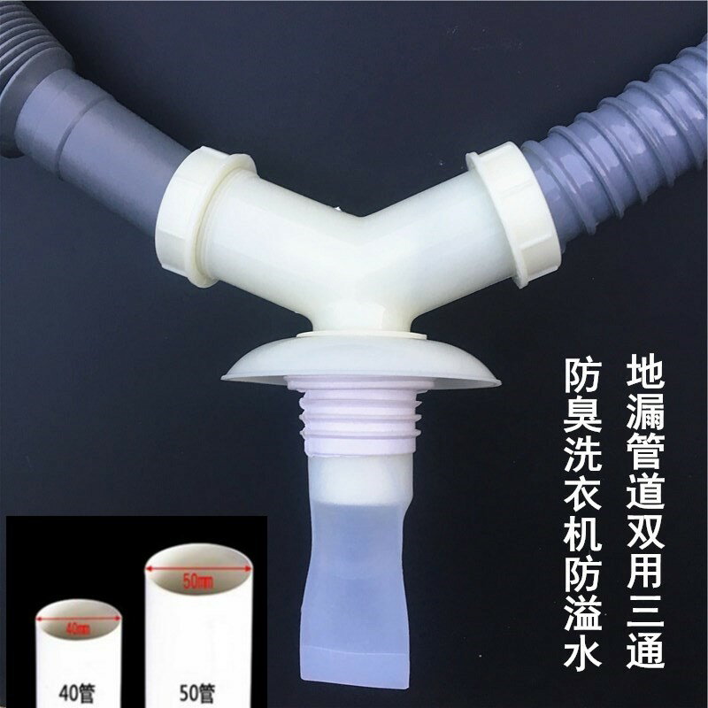 下水管分流器一分二地漏分接頭接地雙口分叉pvc管二合一配件面盆