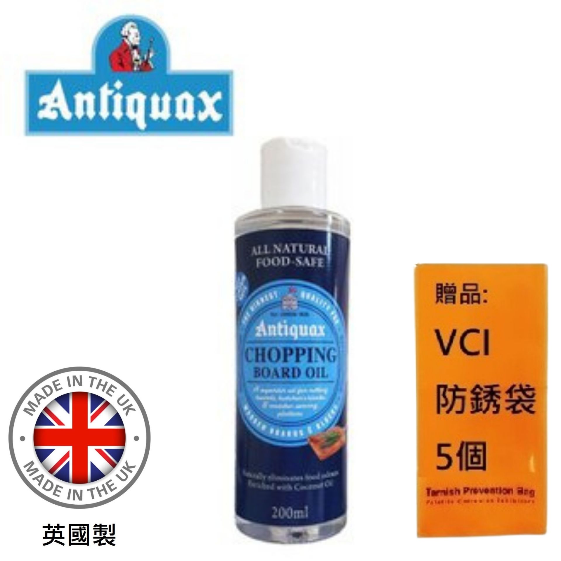 【Antiquax】天然砧板保養油 200ml 不會腐爛或留下粘性殘留物