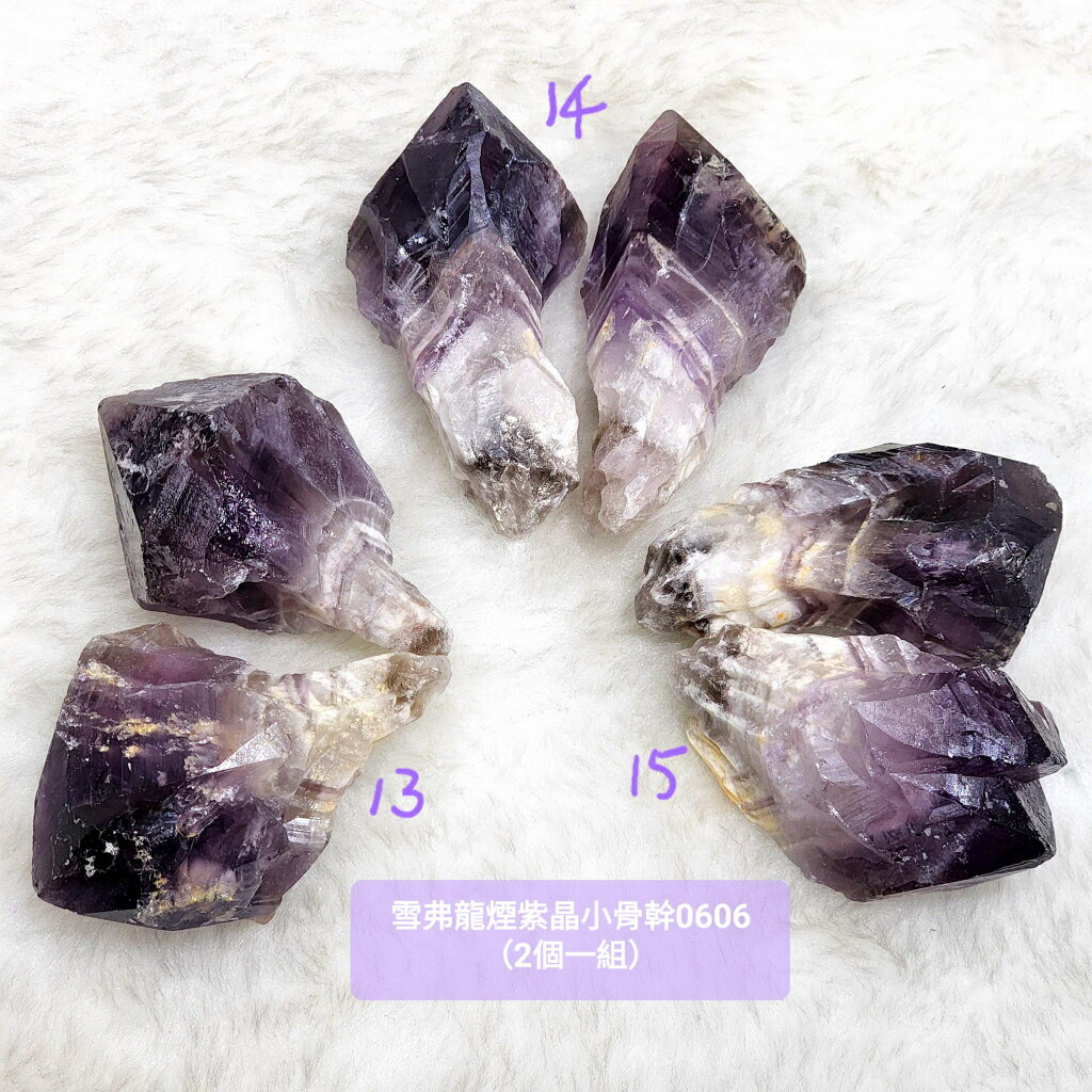 【土桑展精選】雪弗龍煙紫晶小骨幹0606-13~20號Chevron Amethyst 貴人 幸運 直覺 紮根與去除癮頭