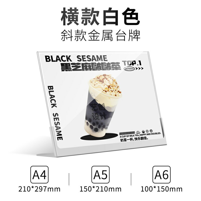 不鏽鋼臺牌 餐牌 立牌 A4金屬臺卡價格展示牌壓克力臺牌臺簽立牌奶茶店菜單價目表點餐牌L型不鏽鋼桌牌咖啡廳吧檯水牌坐式廣告牌耶誕節交換禮物