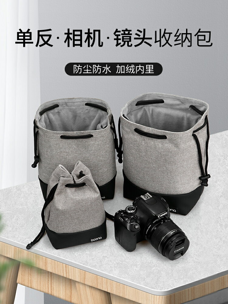 包納相機內膽包適用富士索尼佳能M50收納包M20微單攝影單反包袋子