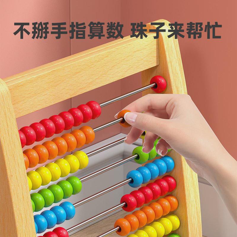 計算架幼兒園小學生數學算數棒兒童木製算盤加減法算術教具早教