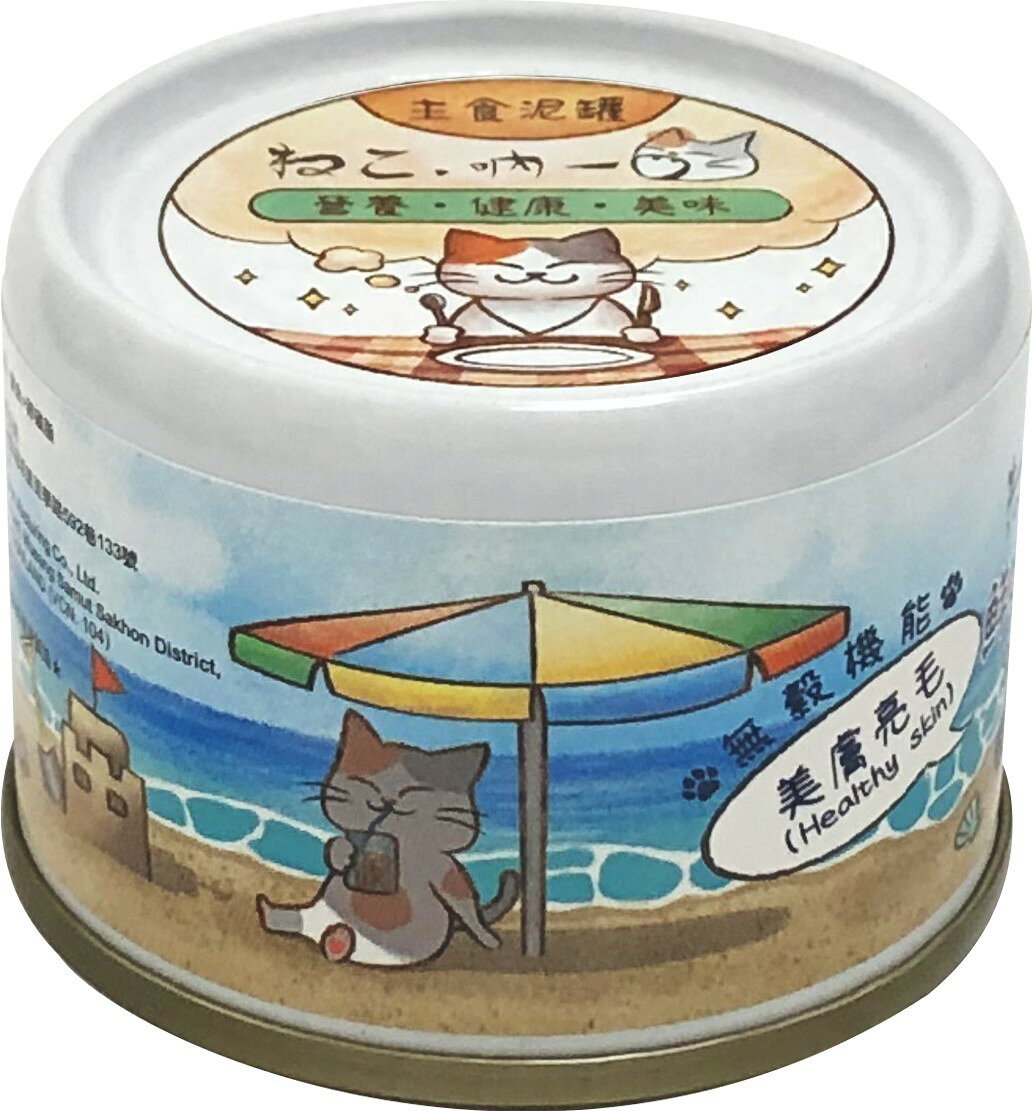 吶一口貓主食泥罐 貓咪主食罐 肉泥罐 吶一口貓主食罐 貓罐頭 貓罐 貓主食罐 貓泥罐 貓泥罐頭 60g【331026】 0