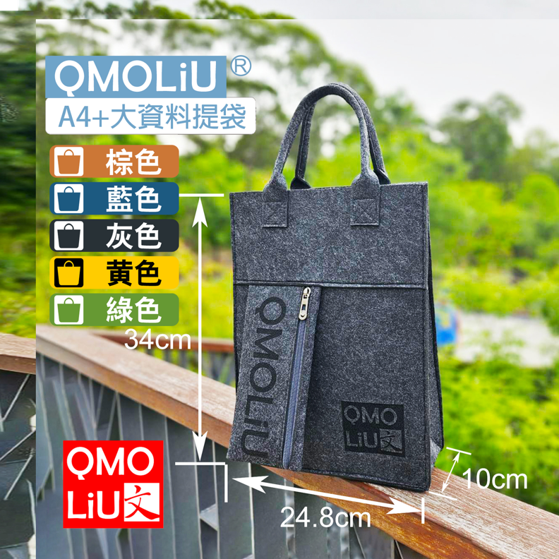 A4+大資料提袋/工具提袋 1