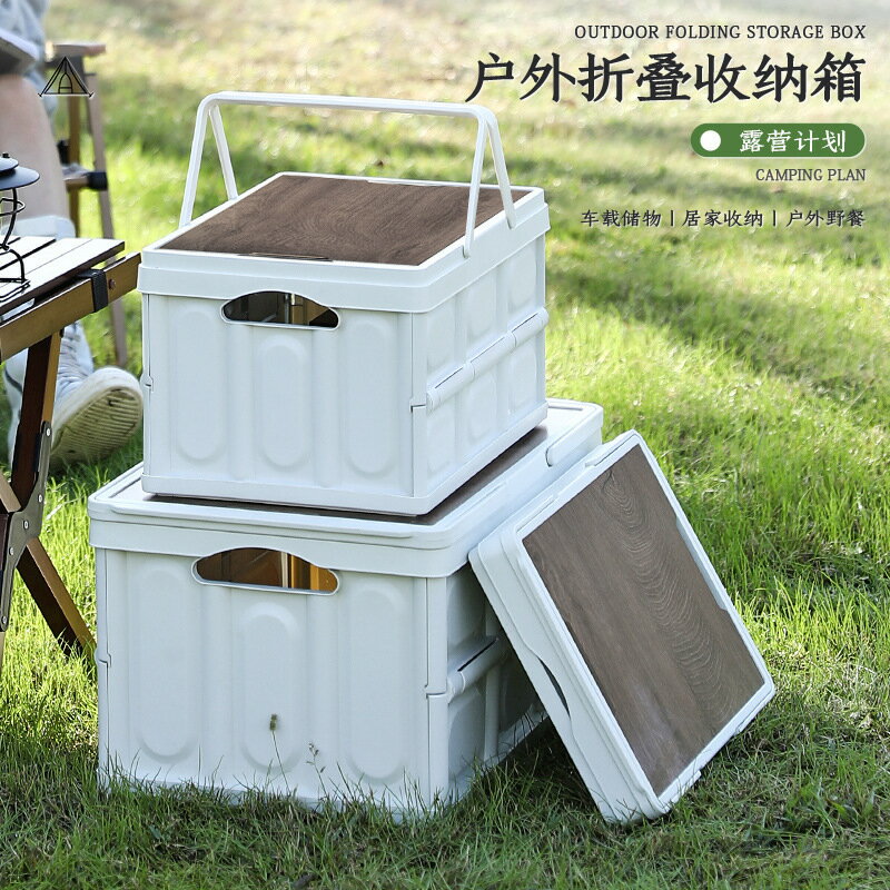 開發票 收納箱 金貓加厚戶外折疊收納箱野營露營車載後備箱儲物箱家用創意整理箱