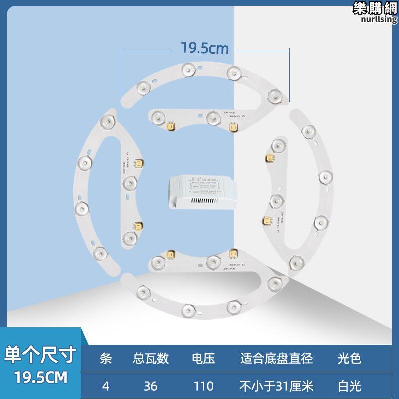 LED燈條110V寬壓吸頂燈改造三色光源白光芯燈板替換圓形風扇燈盤