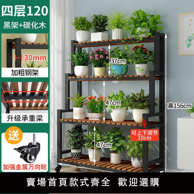 【可開發票】鐵藝階梯式花架可移動花架子陽臺靠墻多層客廳落地式實木封閉
