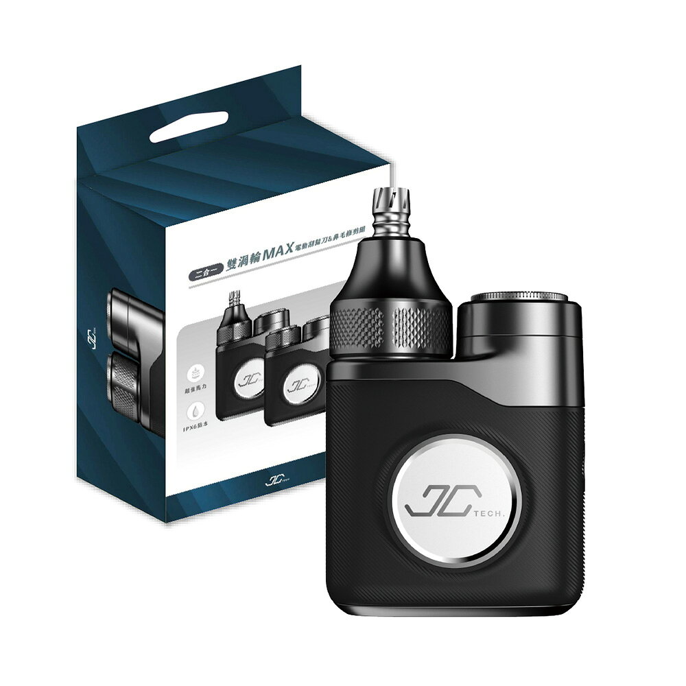 【JC TECH.】雙渦輪MAX 二合一 電動刮鬍刀&鼻毛修剪組 電動刮鬍刀 電動鼻毛刀 剃鬚刀 理容刀 理容組