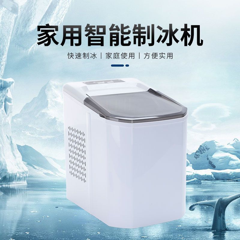 免運/附發票 快速出貨 110V臺灣小型製冰機電器家用商用全自動智慧冰塊機製冰機D